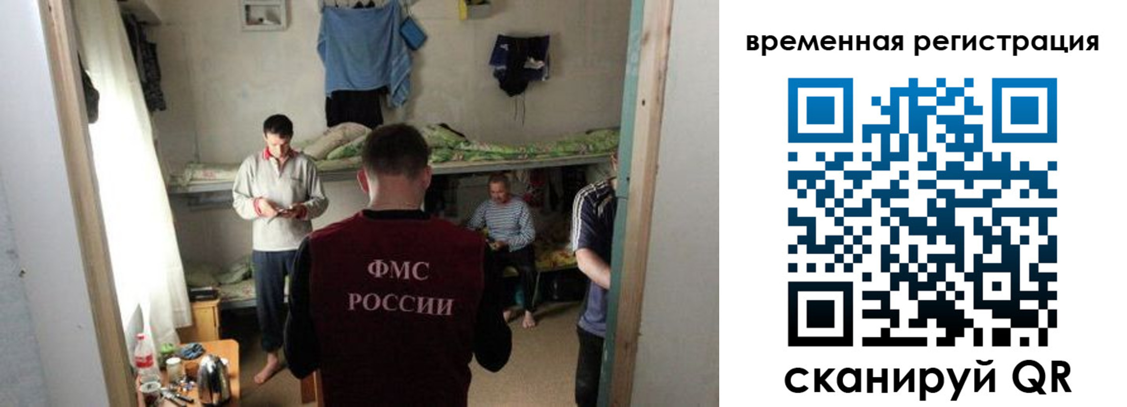 где прописаться в Брянской области