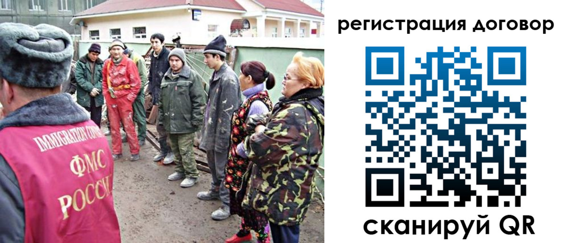прописка для работы в Брянской области