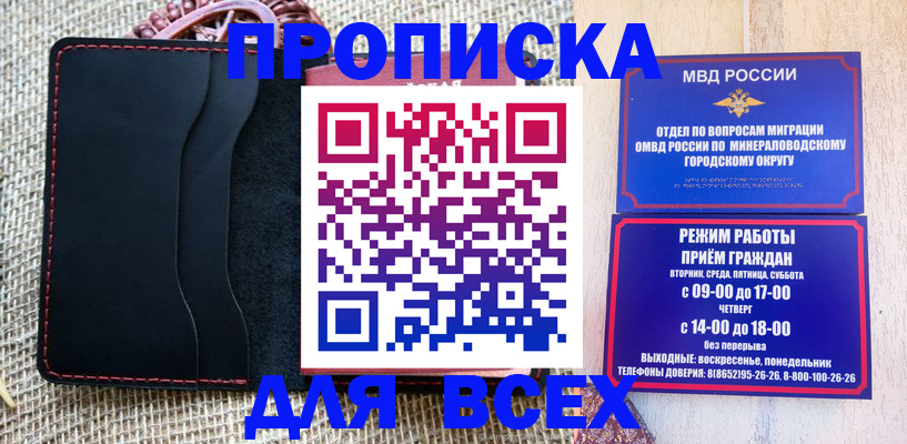 временная регистрация надежно в Брянской области
