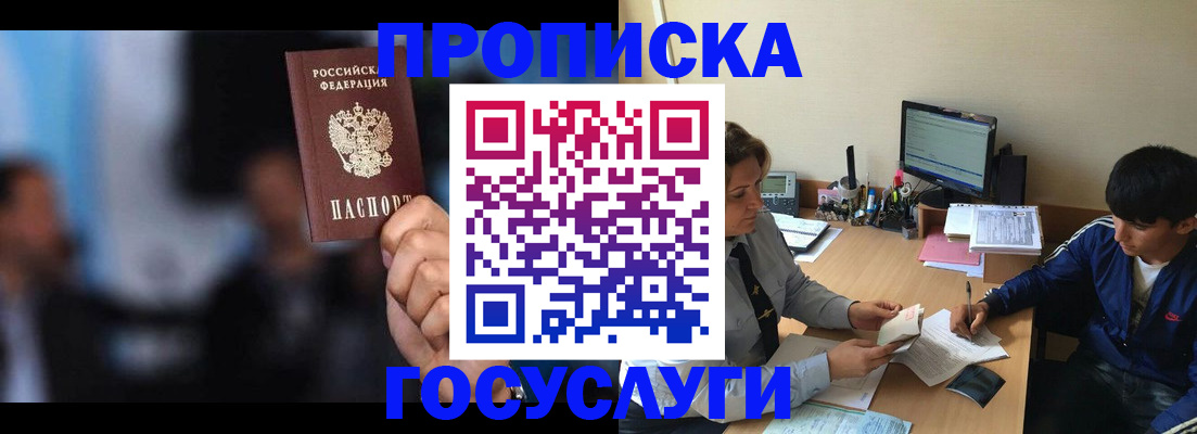 временная регистрация госуслуги в Брянской области