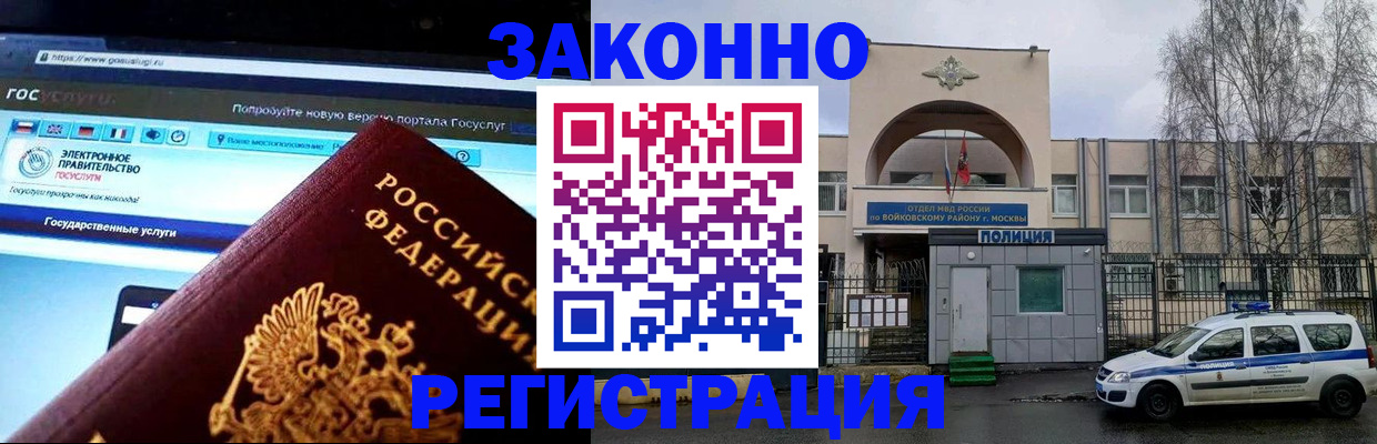 временная регистрация поиск в Брянской области