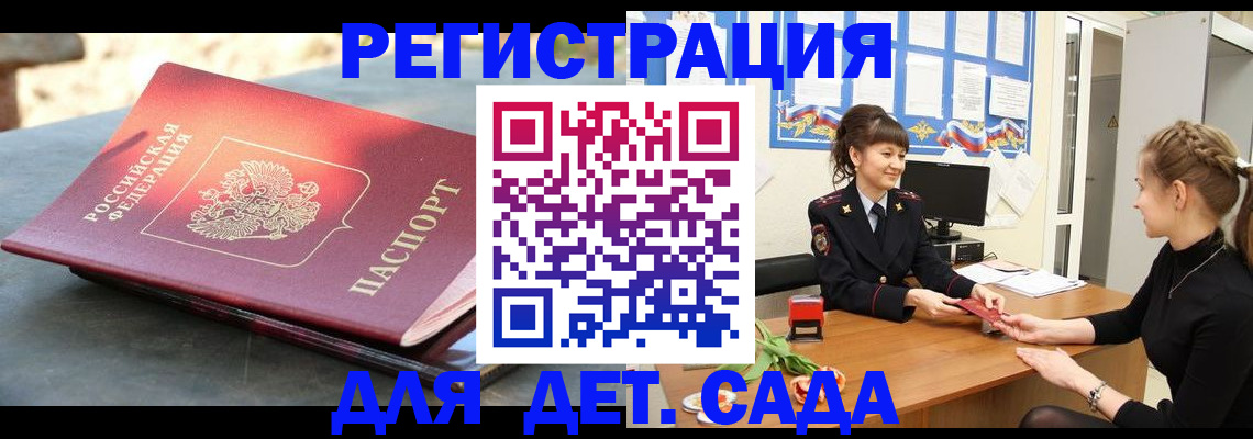 временная регистрация собственник в Брянской области